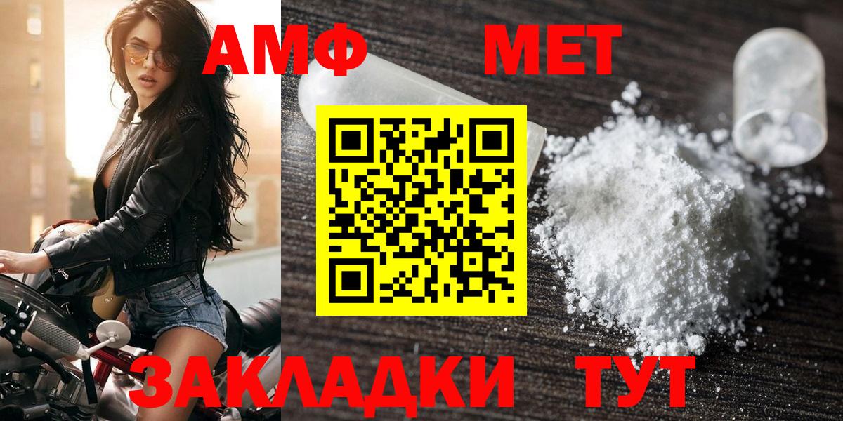 Сатка  АМФ Розовый  Amphetamine  Вход с VPN 