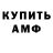 Амфетамин Premium Dorothy Mayers