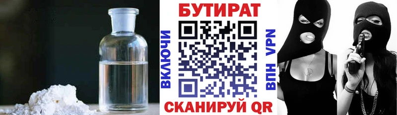 БУТИРАТ GHB  цены наркотик  Сатка 