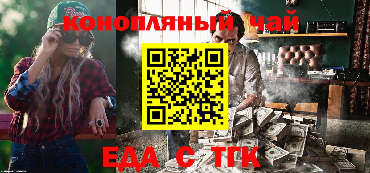 Cannafood марихуана  Вход с VPN  Сатка 