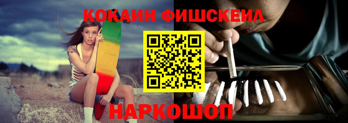 Кокаин  Cocaine Fish Scale  Вход с VPN  Сатка  COCAIN Боливия 