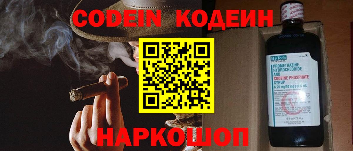 Сатка  Codein напиток Lean (лин)  Вход с VPN  Кодеин напиток Lean (лин) 