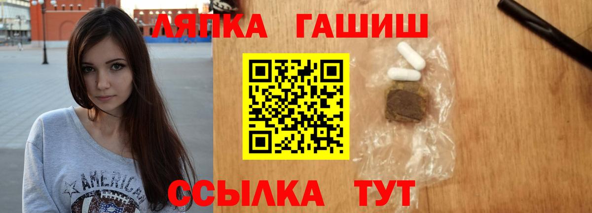 Гашиш  ГАШ ice o lator  Вход с VPN  Сатка  Гашиш гашик 