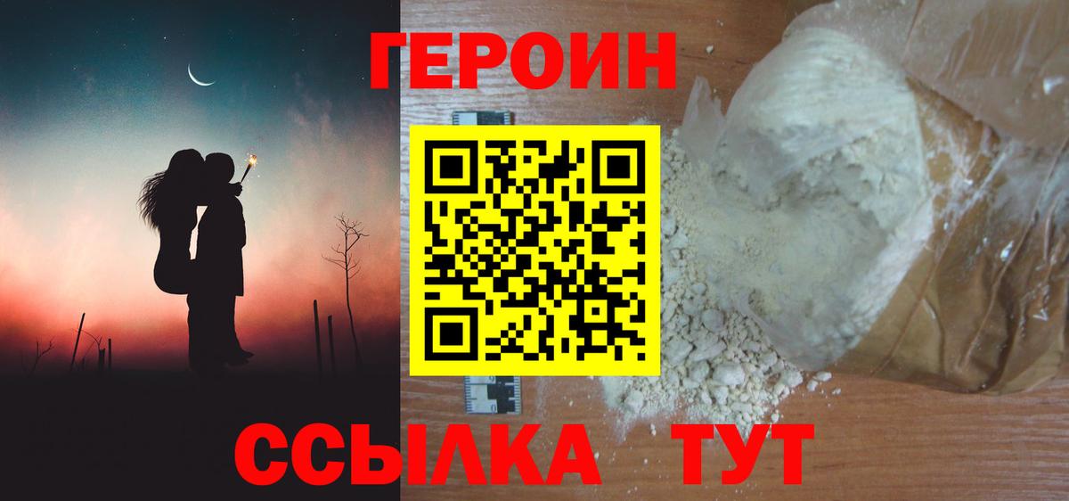 Сатка  ГЕРОИН  Вход с VPN  Героин Heroin 