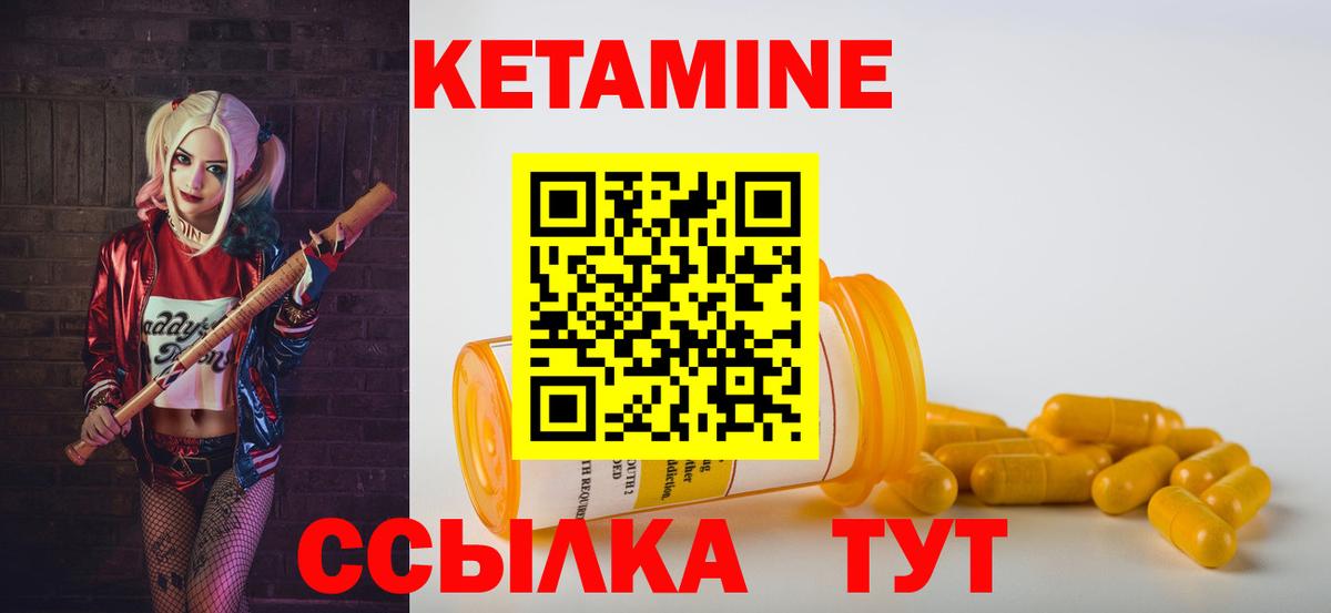 КЕТАМИН VHQ Сатка