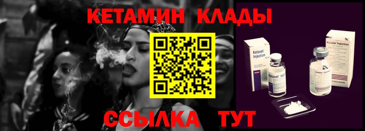 Сатка  MEGA как зайти  Вход с VPN  КЕТАМИН ketamine 