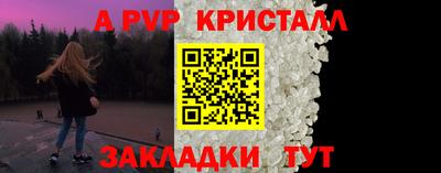 меф Славянск-на-Кубани