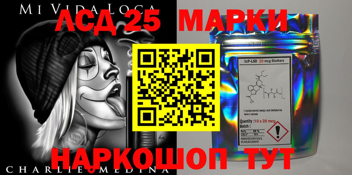 Лсд 25 экстази кислота Сатка