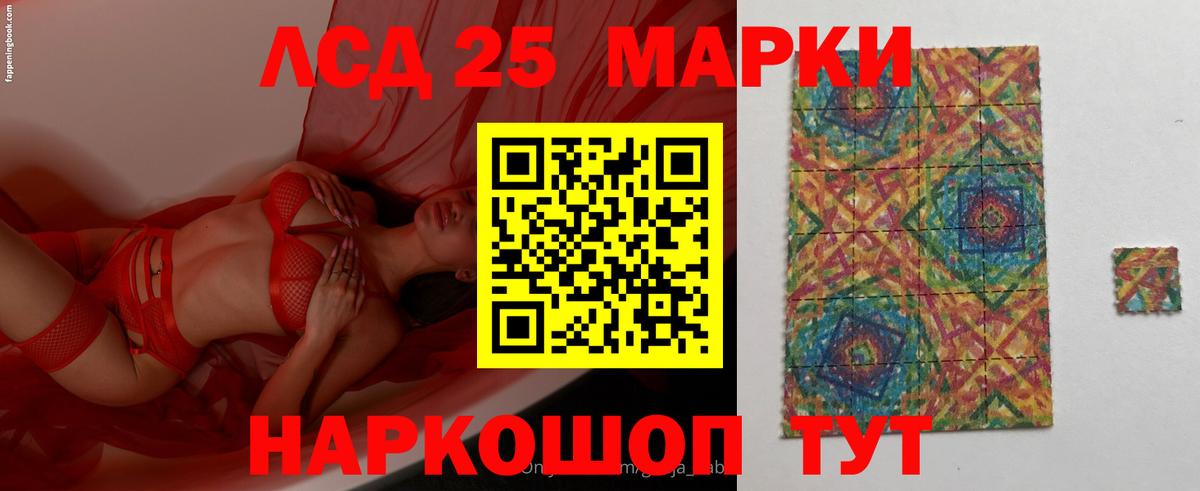 ЛСД экстази кислота  Вход с VPN  Сатка  LSD-25 экстази кислота 