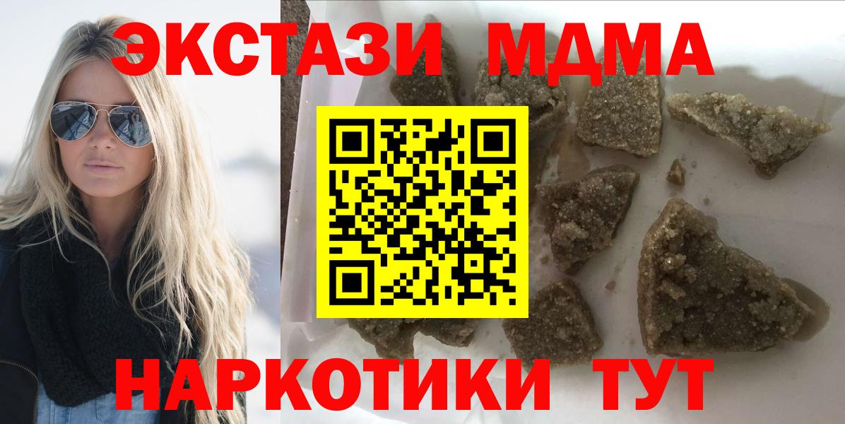 MDMA  Вход с VPN  Сатка  МДМА Molly 