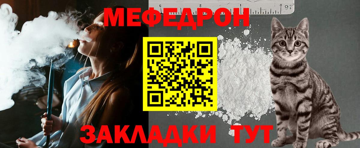 Меф мука Сатка