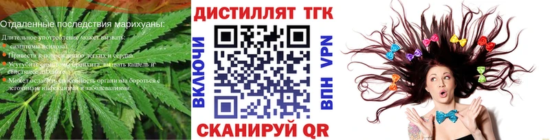 Дистиллят ТГК вейп с тгк Сатка