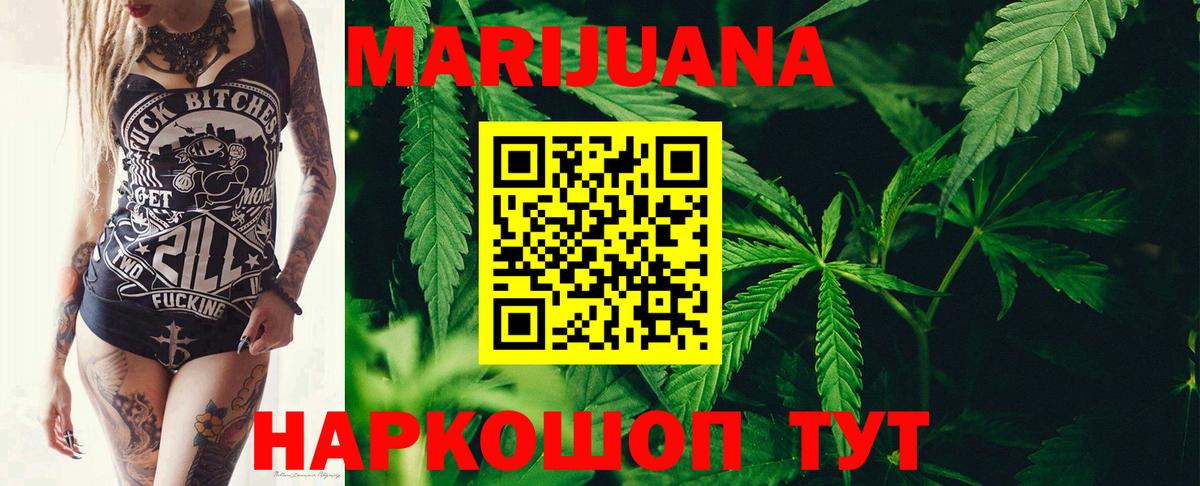МАРИХУАНА семена  Шишки марихуана THC 21%  Сатка  Вход с VPN 